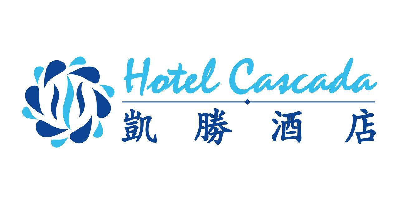 卡斯卡达酒店 哥打丁宜 外观 照片